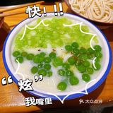 在火锅店被一碗青团豆花征服了。