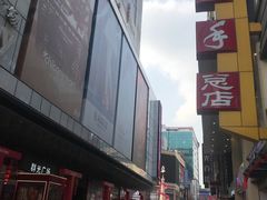 -龙抄手(春熙路总店)
