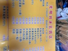 -光明刘冰乳鸽店(光明法政北路店)