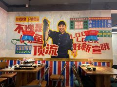 -吴星星毛血旺烤鱼