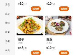-洲晓鲜·舟山海鲜大排档(朱家尖风景区店)