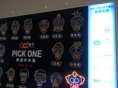 -新华百货CC Park购物广场