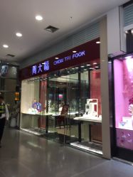-周大福CHOW TAI FOOK(金光华广场店)