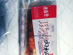 -老鼎丰(靖宇街总店)