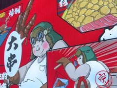 -钱锋炭缸烧烤(南湖大路总店)