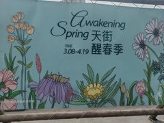 -首开·龙湖成都西宸天街