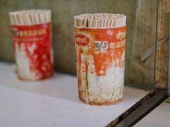 -汪记鲜鱼糊汤粉(沈阳路总店)