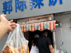 -郭际辣饼铺(第三中学店)