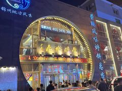 -荣鹏风味烀饼总店