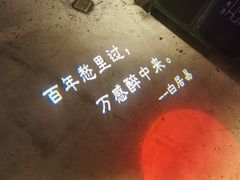 -胡桃里音乐酒馆(下沙店)