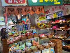 -大栅栏店老北京美食城