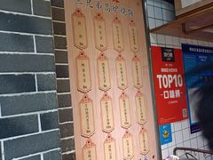 -三兄弟高炉烧饼