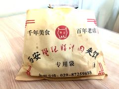 -樊记腊汁肉(竹笆市总店)