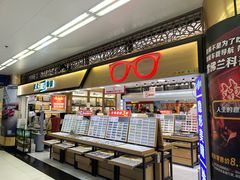 -美式眼镜·授权蔡司.依视路.尼康.豪雅.明月(人民广场店)