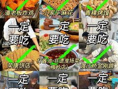 -打酱油·非遗淮扬菜(瘦西湖梅岭店)