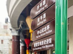 -汕头市小公园