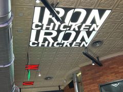 -铁公鸡·四川料理(天环广场店)