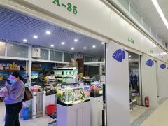 -三旗百汇商品城