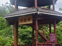 -十万大山布透温泉
