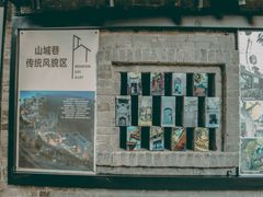 -山城巷传统风貌区