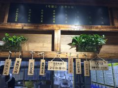 -弄堂咪道-饭香·面香·馄饨香(兴梅店)