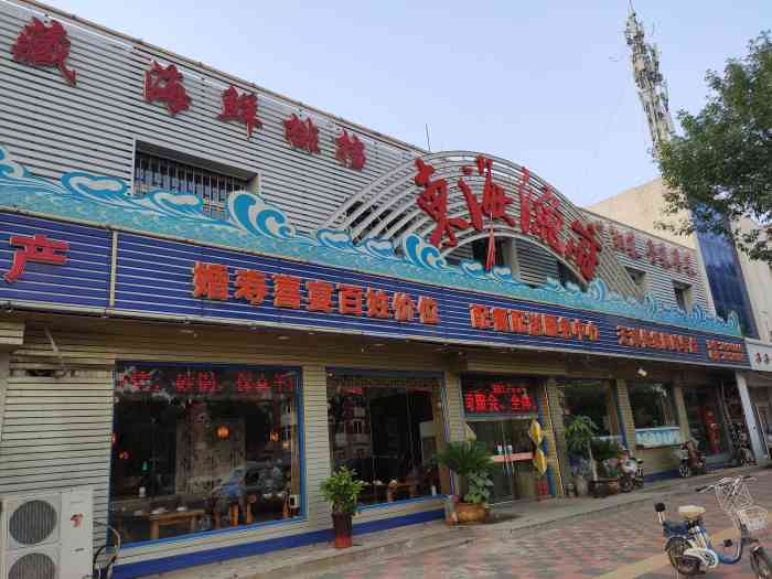 老川鲁-"正月十六家里亲戚聚餐,大概20人吧,这里."-大众点评移动版