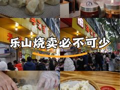 -海汇源老烧麦店(东大街总店)