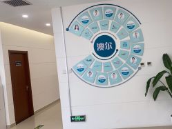 -澳尔颜选医疗美容
