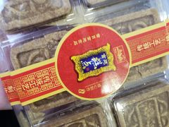 -宫廷糕点铺