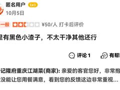 -杨记隆府重庆江湖菜(大悦城店)