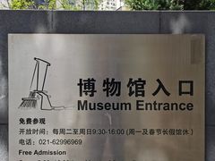 -上海纺织博物馆