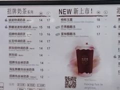 菜单-桂桂茶(繁花中心店)