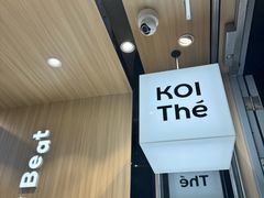 -KOI Thé(虹桥国际机场店)