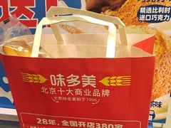 -味多美蛋糕(六里桥店)