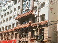 -老正兴菜馆(福州路店)