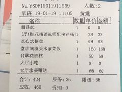 账单-金海华·悦食东方(苏州中心商场店)