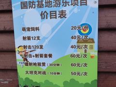 -菊园百果园