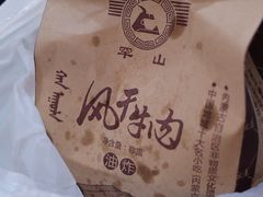 -罕山奶茶馆(和平路店)