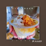 这家夏天续命的冰汤圆吃了必后悔❗❗