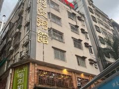 -阿殳菜馆·私厨(水围村店)