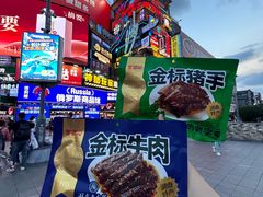 -金湘权老长沙酱板鸭(印象汇步行街店)