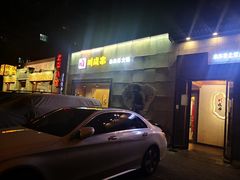-川成串·自助串串香火锅(朝阳店)