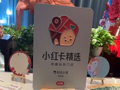 -和记小菜(名品店)