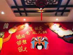 -宽板凳老灶火锅(外馆斜街店)
