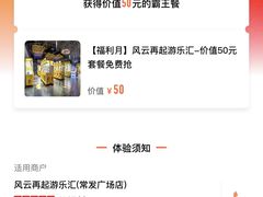 -风云再起游乐汇(南京常发广场店)