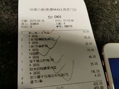 账单-汤城小厨(西直门凯德MALL店)