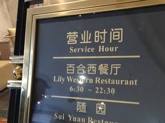 -胥城大厦-胥香自助餐厅