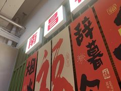 -老闵田螺馆·南昌市井菜·特色小吃(总店)