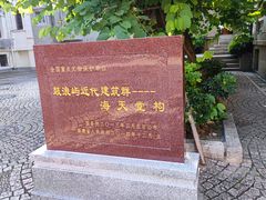 -海天堂构