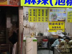 -阿叔鸡蛋仔(燎原路店)